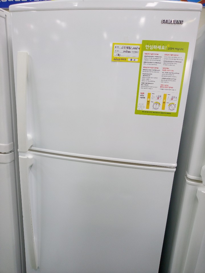 삼성냉장고 200L대(재고 전화문의)