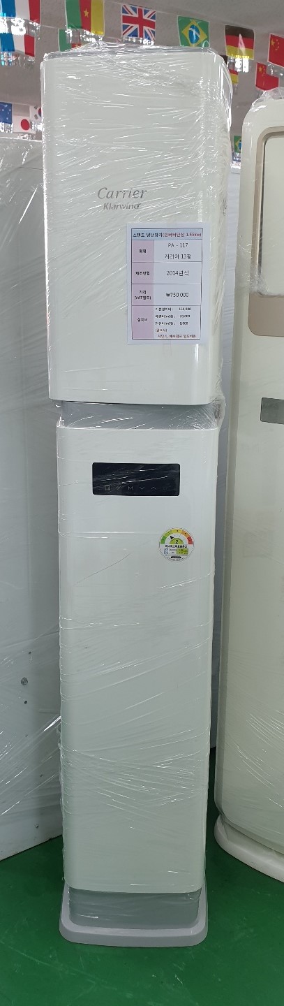 캐리어 냉난방기 13평 2014년 (PA-117)   재고 전화문의